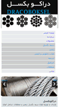 Mobile Screenshot of dracoboksel.com